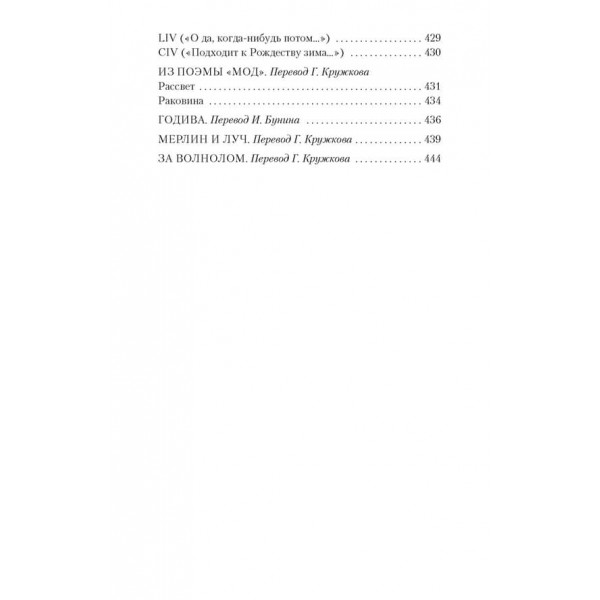 Королівські ідилії