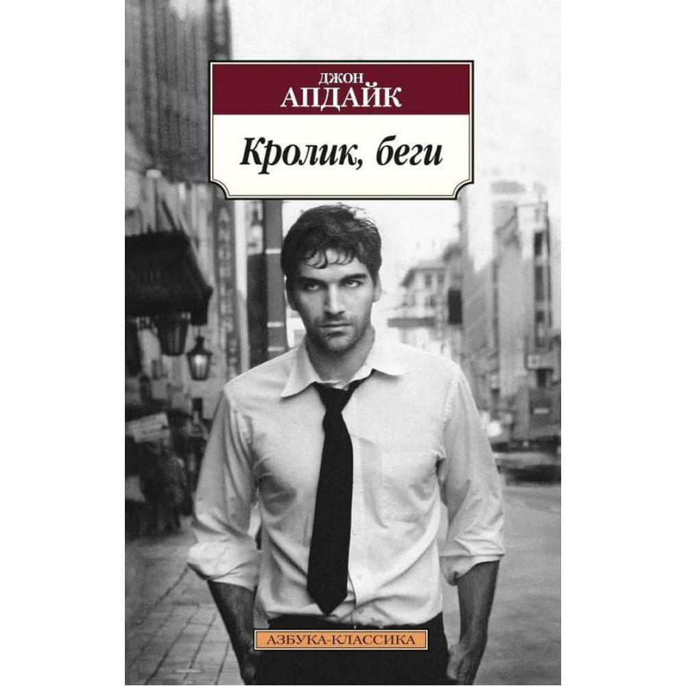 Кролику, біжи