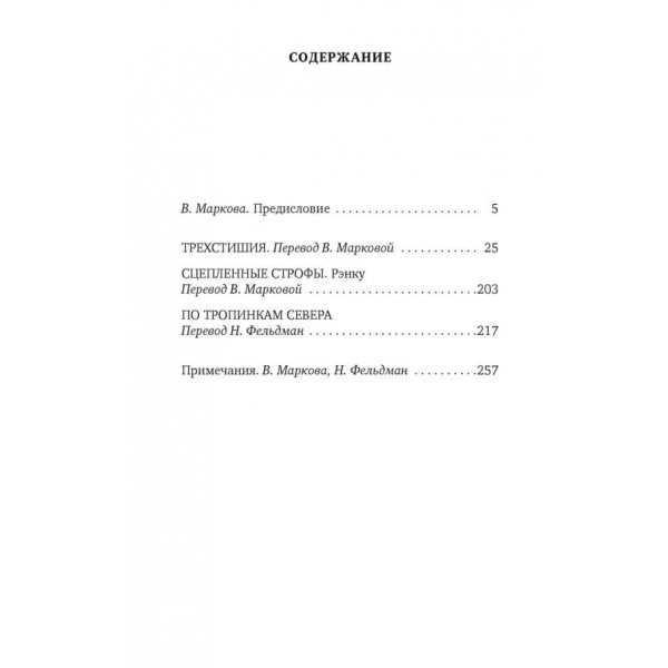 Лик вечірнього місяця. Хайку