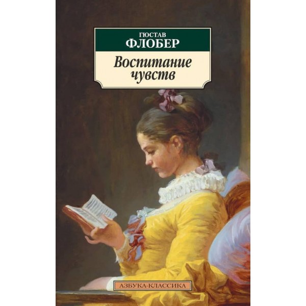 Виховання почуттів