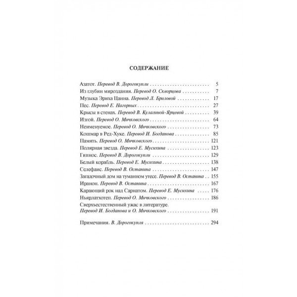 Загадковий будинок на туманній кручі