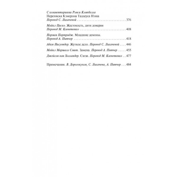 Чорні крила Ктулху. Книга 1