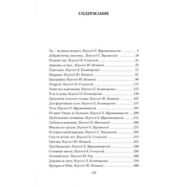 Фіалки по середах