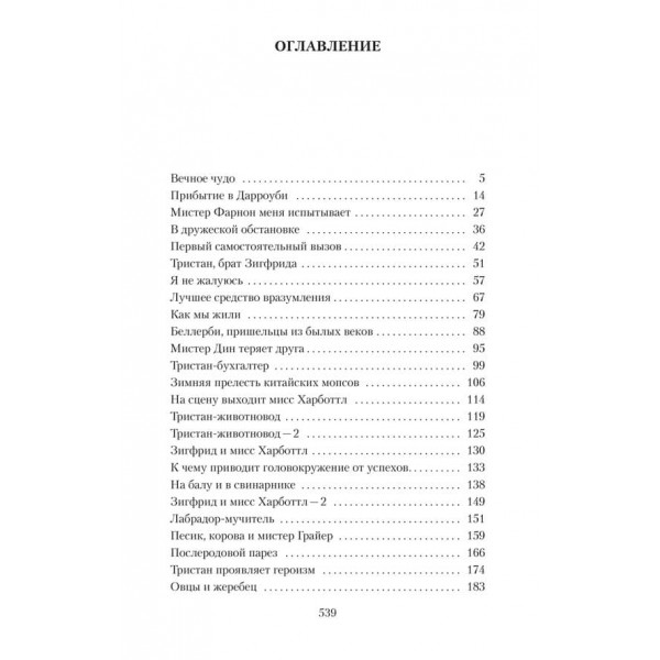 Про всі створіння – великі та малі
