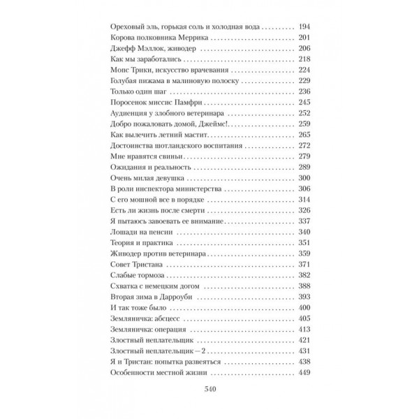 Про всі створіння – великі та малі