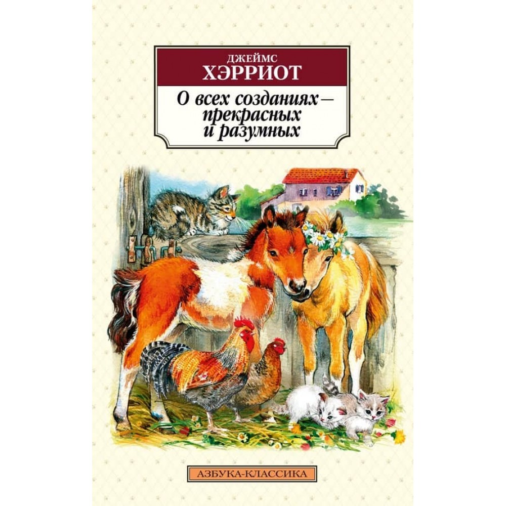 Про всі створіння - прекрасні та розумні