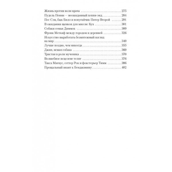 Про всі створіння - прекрасні та розумні