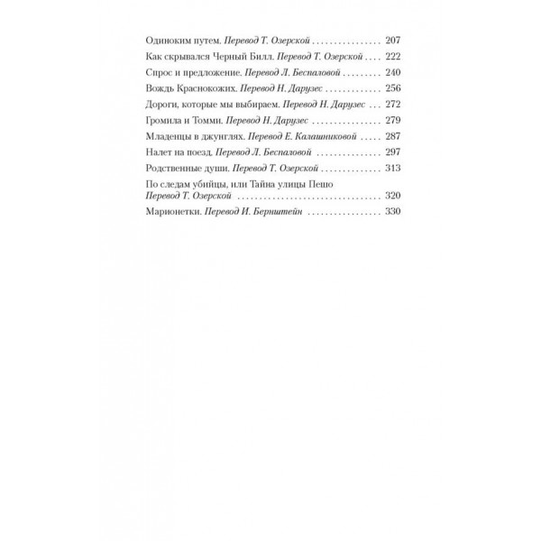 Подружжя як точна наука