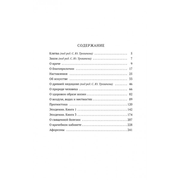 Етика та загальна медицина