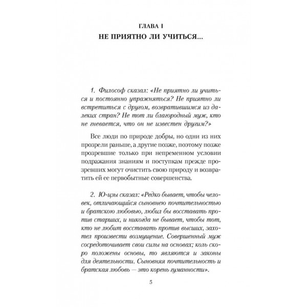 Судження та бесіди