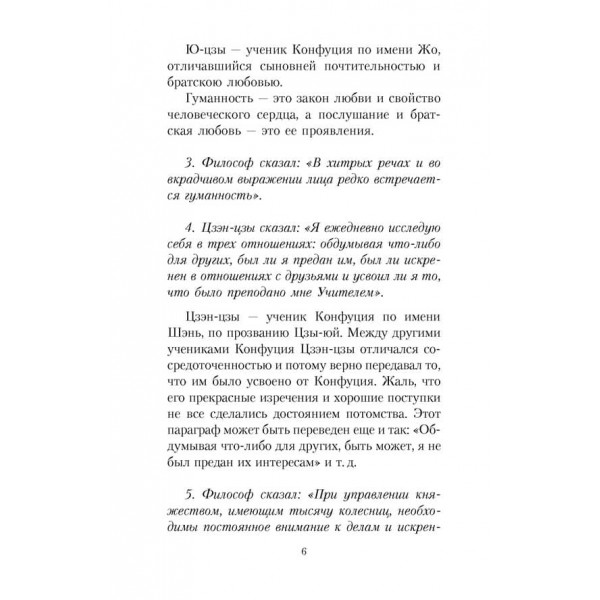 Судження та бесіди