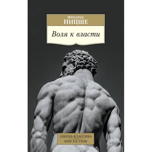 Воля до влади