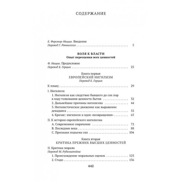 Воля до влади