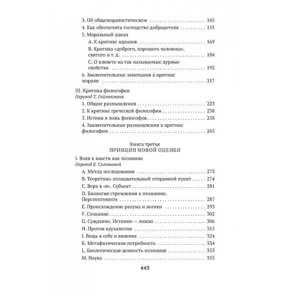 Воля до влади