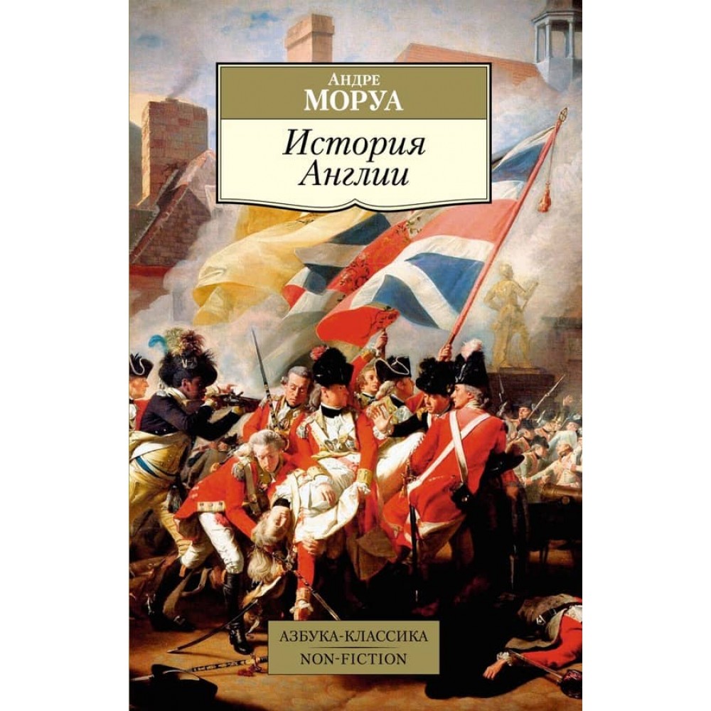 Історія Англії