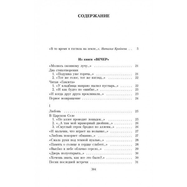 Двадцять перше. Ніч. Понеділок...