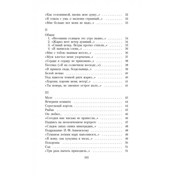 Двадцять перше. Ніч. Понеділок...