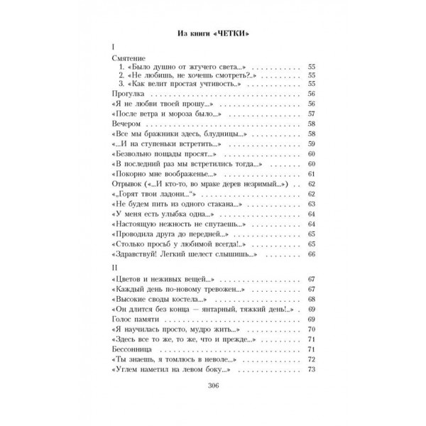 Двадцять перше. Ніч. Понеділок...