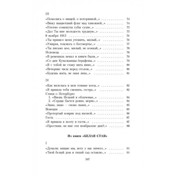 Двадцять перше. Ніч. Понеділок...