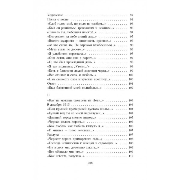 Двадцять перше. Ніч. Понеділок...
