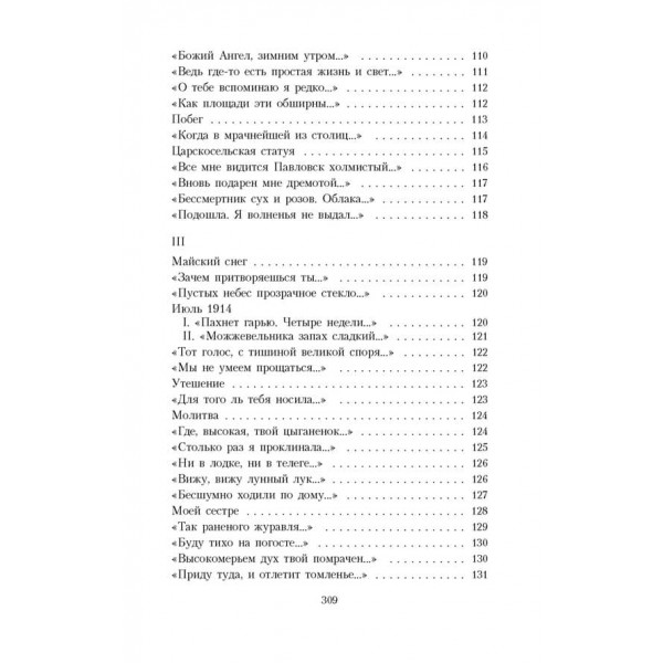 Двадцять перше. Ніч. Понеділок...