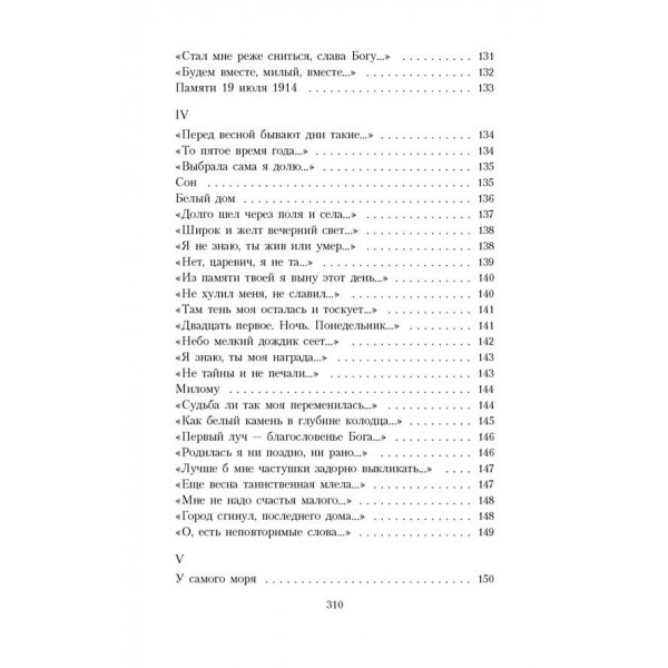 Двадцять перше. Ніч. Понеділок...
