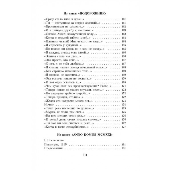Двадцять перше. Ніч. Понеділок...