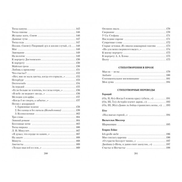 Кипарисова скринька