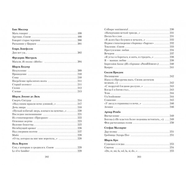 Кипарисова скринька