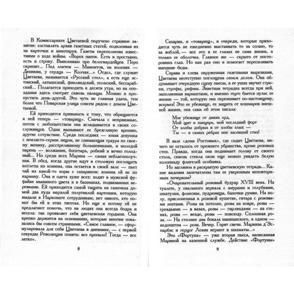 Кінець Казанови