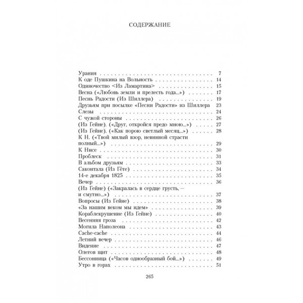 Люблю очі твої, мій друже...