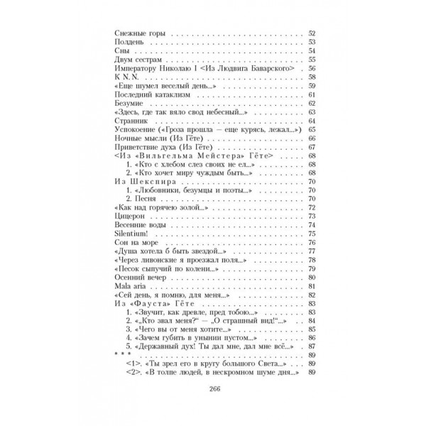 Люблю очі твої, мій друже...