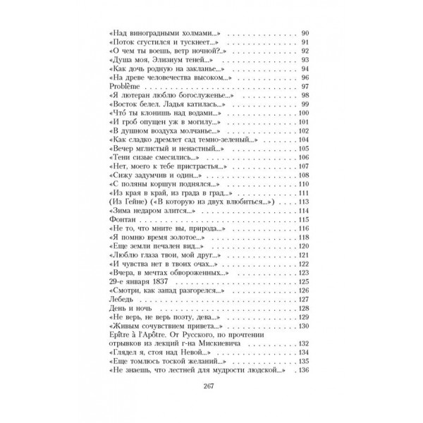 Люблю очі твої, мій друже...