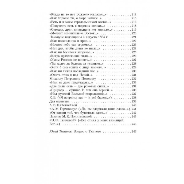 Люблю очі твої, мій друже...