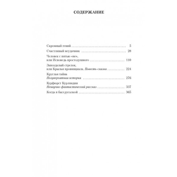 Казки для розумних