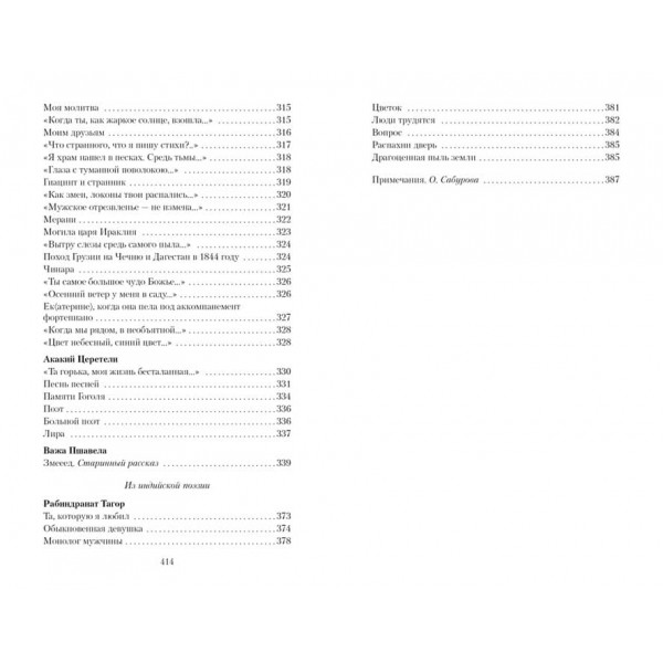 Я людина, мені місце на землі... Віршовані переклади