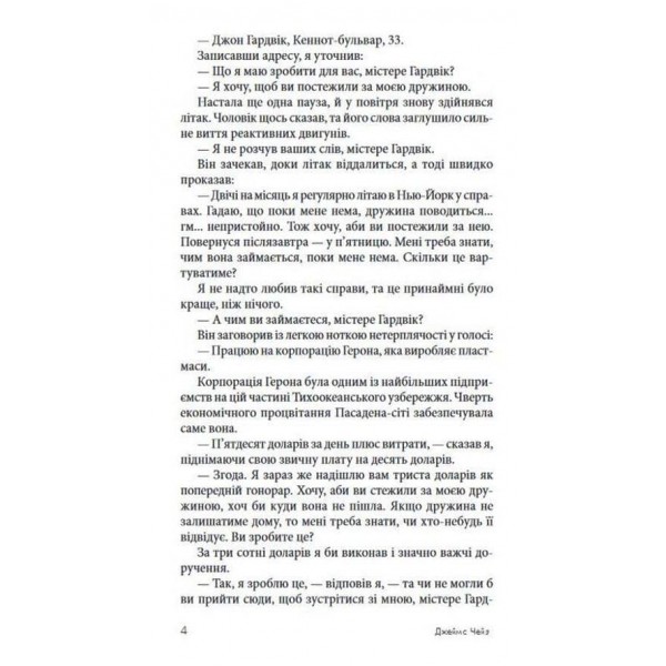 Труна з Гонконгу