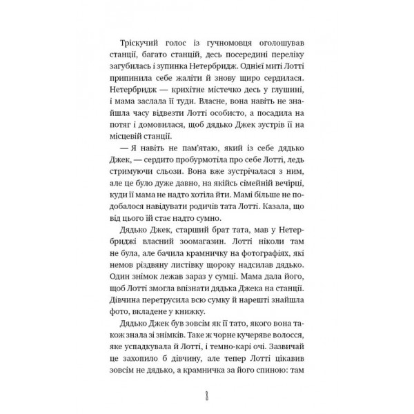 Котячі чари. Учениця чаклунки