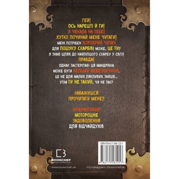 Маленька зла книжка. Книга 4