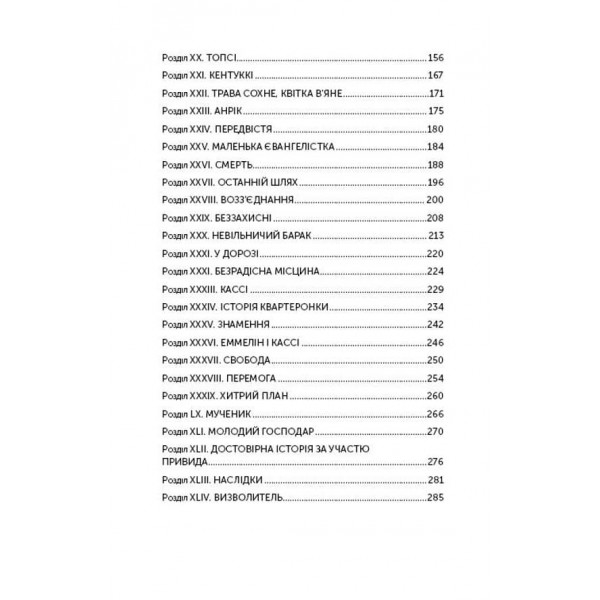 Хатина дядька Тома