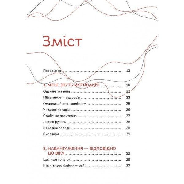 Діло в тілі