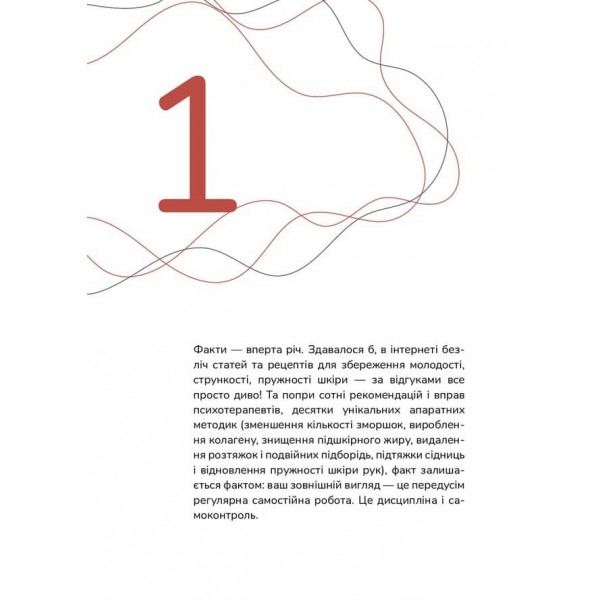 Діло в тілі