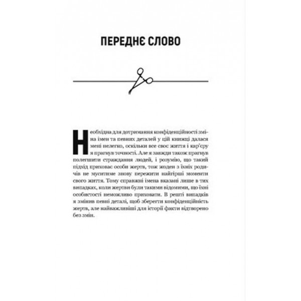 Неприродні випадки