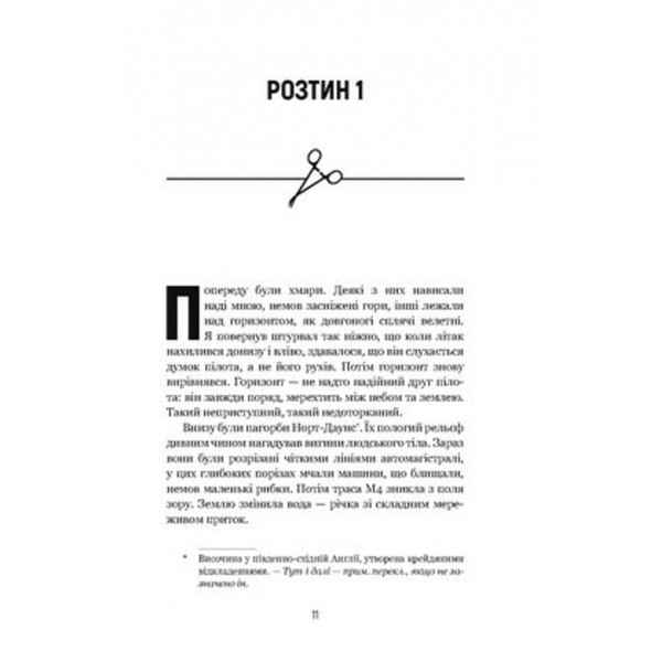 Неприродні випадки