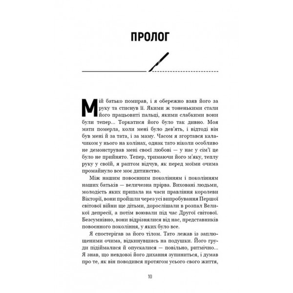 Сім етапів смерті. Відверта сповідь судмедексперта
