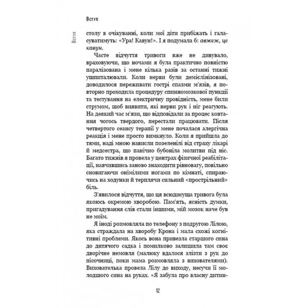 Янголи чи вбивці? Клітини, які змінюють медицину