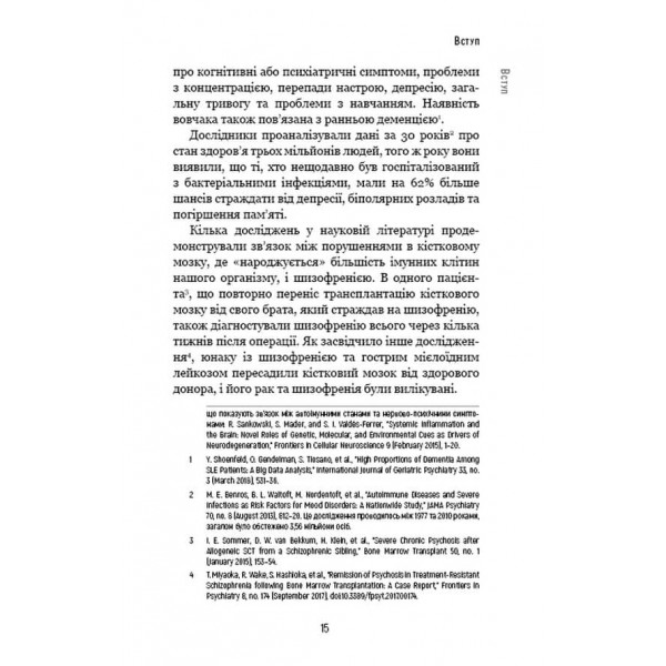 Янголи чи вбивці? Клітини, які змінюють медицину