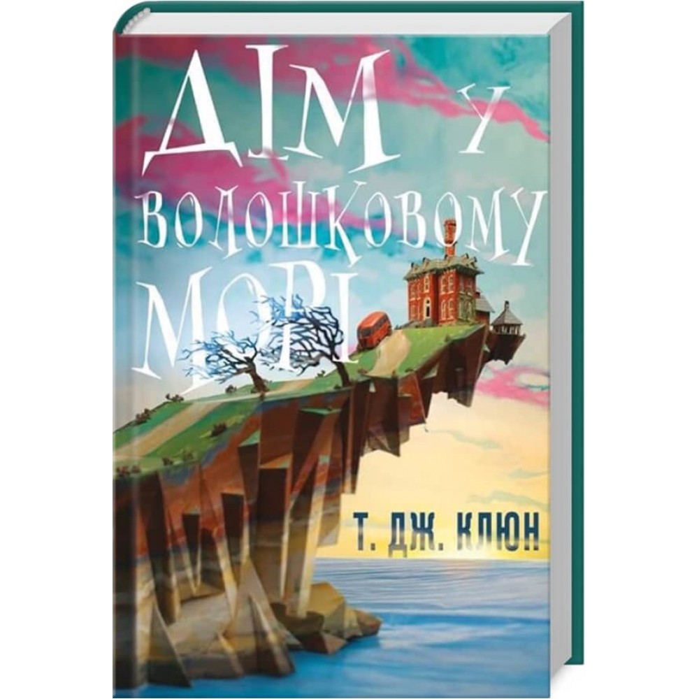 Дім у волошковому морі