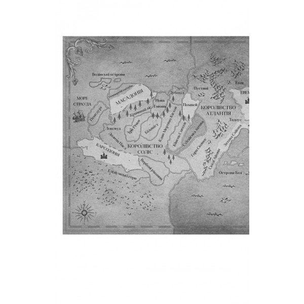 Кров і попіл. Книга 3. Корона з позолочених кісток