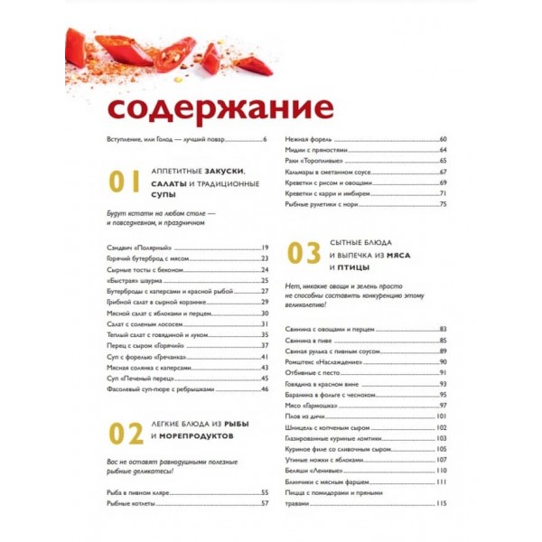 Чоловіча кухня. Видання 3-е